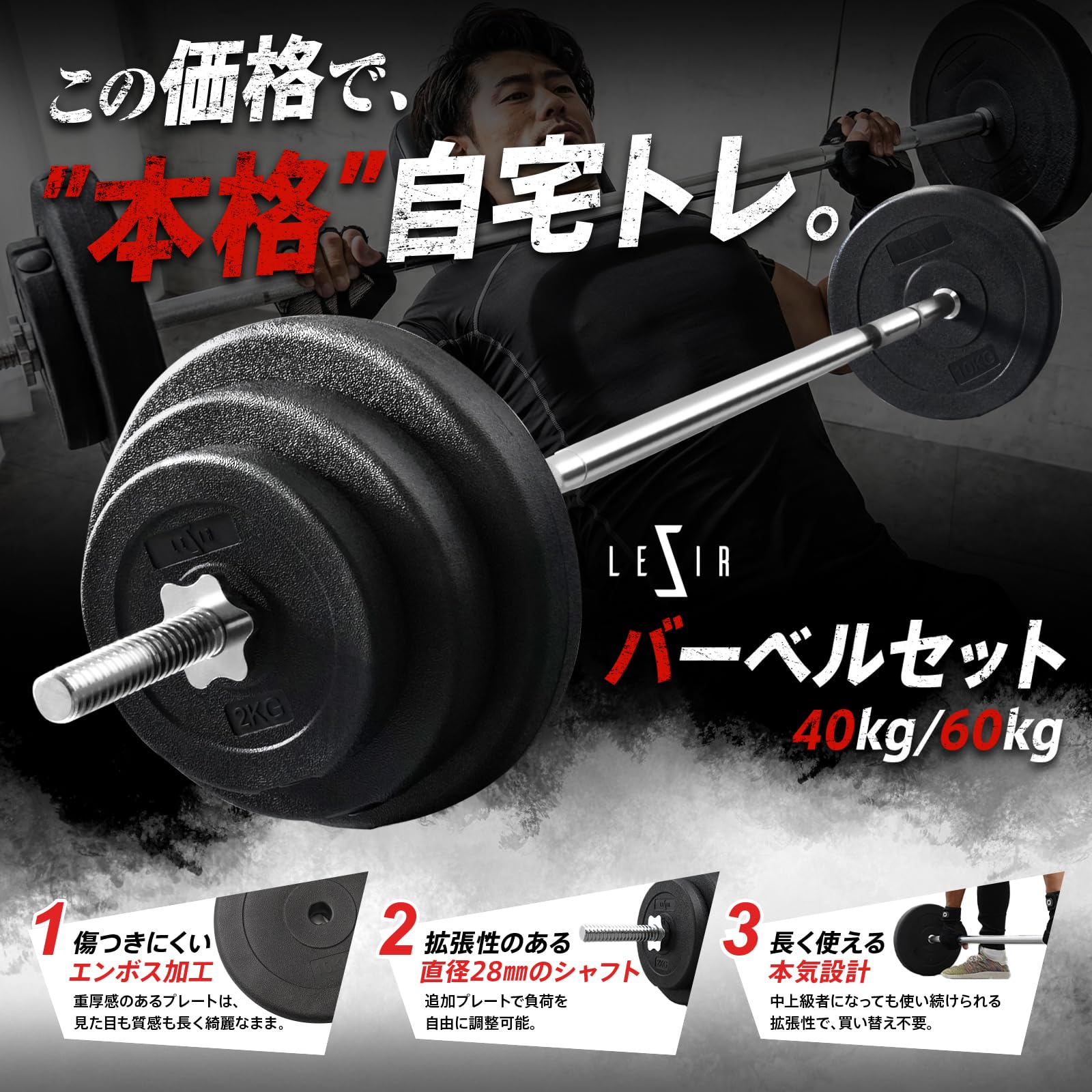 Amazon | 【アワード受賞・人気ブランド】LESIR レザイア バーベル